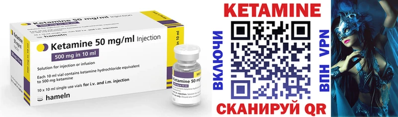 Кетамин ketamine Георгиевск