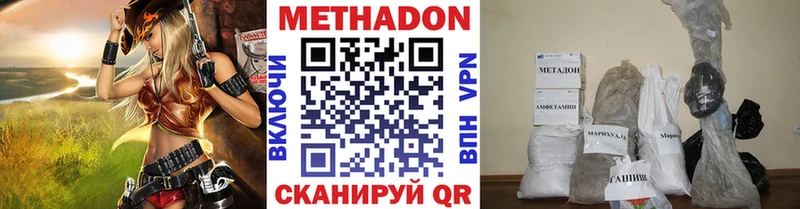 Метадон кристалл  Георгиевск 
